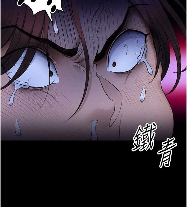 太妹攻略指南 第39話-情侶版真心話大冒險 第106页