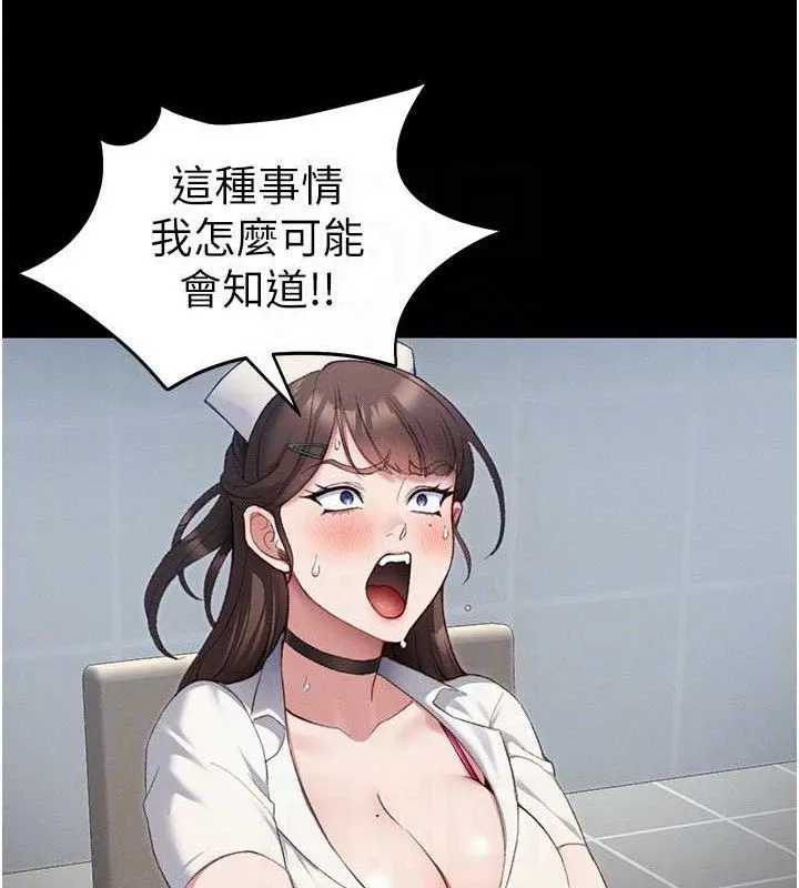 太妹攻略指南 第39話-情侶版真心話大冒險 第33页
