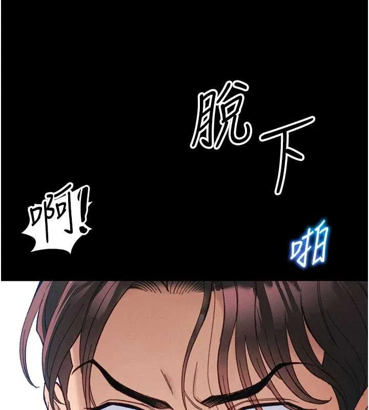 太妹攻略指南 第39話-情侶版真心話大冒險 第55页