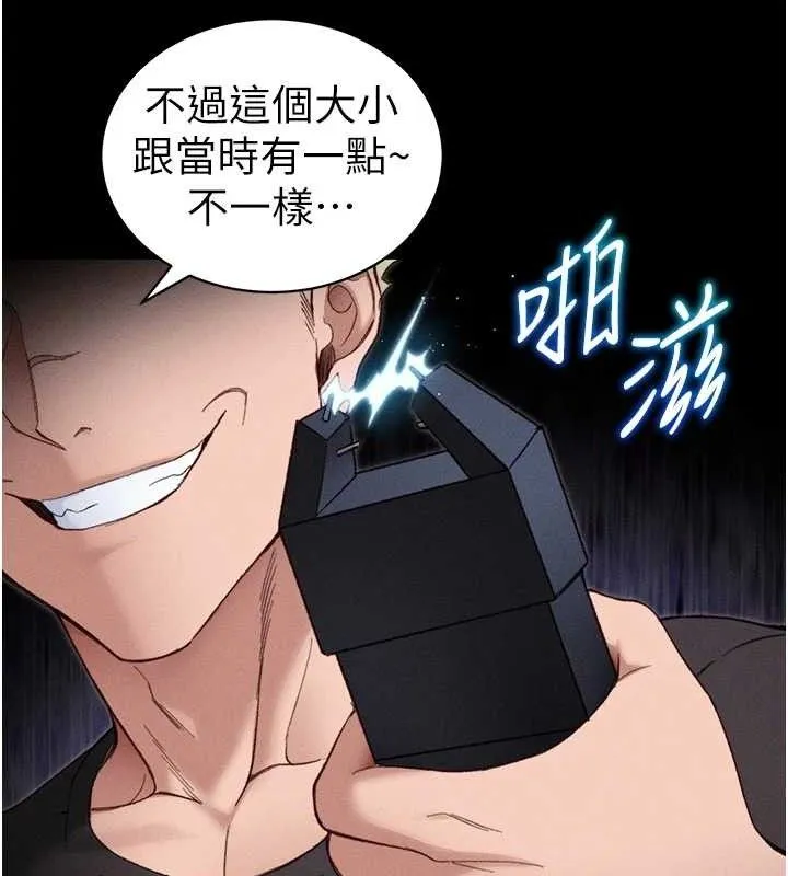 太妹攻略指南 第39話-情侶版真心話大冒險 第46页