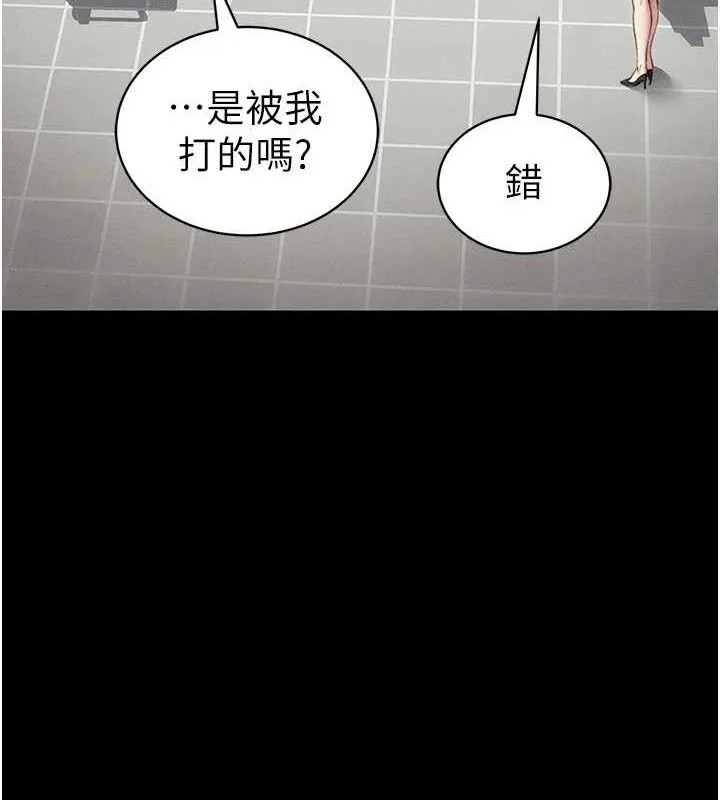 太妹攻略指南 第39話-情侶版真心話大冒險 第28页