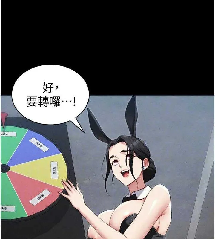 太妹攻略指南 第39話-情侶版真心話大冒險 第36页