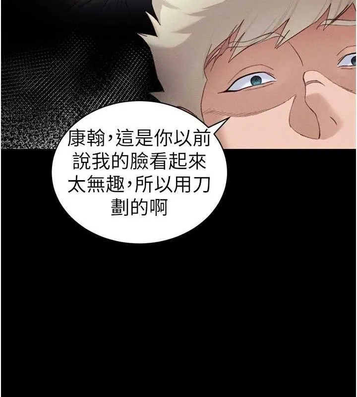 太妹攻略指南 第39話-情侶版真心話大冒險 第32页