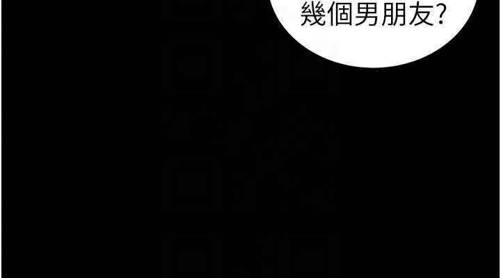 太妹攻略指南 第39話-情侶版真心話大冒險 第114页