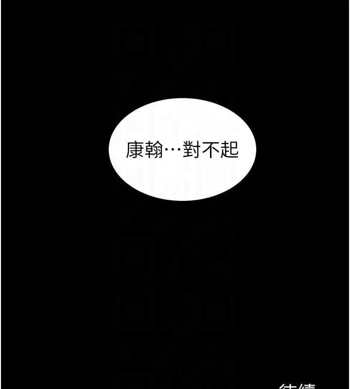 太妹攻略指南 第39話-情侶版真心話大冒險 第121页