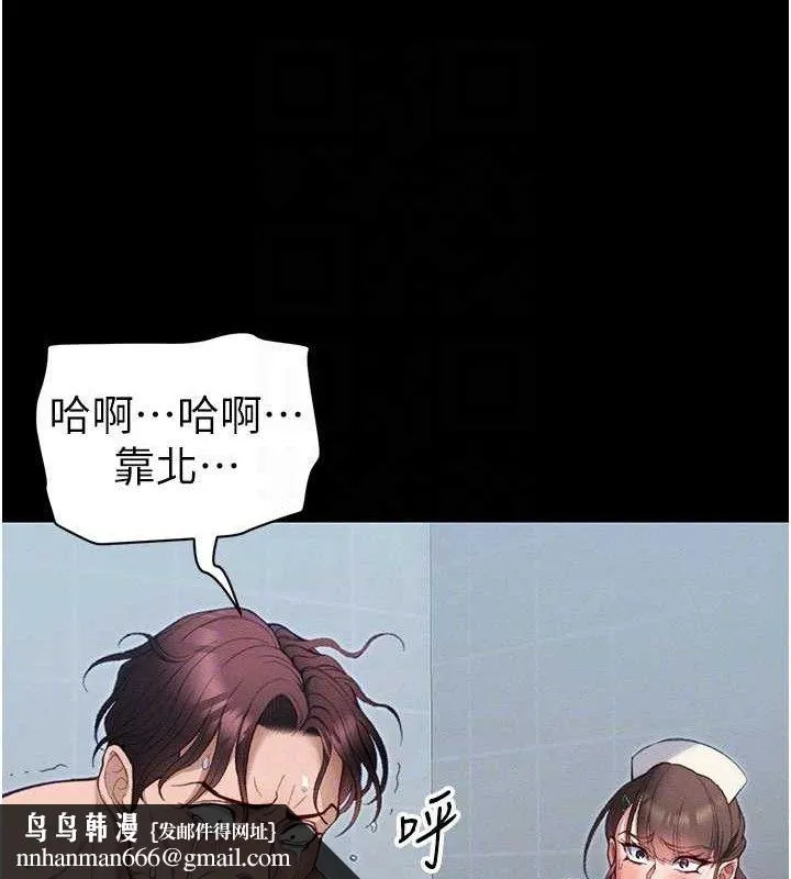 太妹攻略指南 第39話-情侶版真心話大冒險 第63页