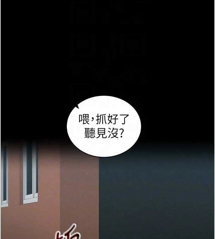 太妹攻略指南 第39話-情侶版真心話大冒險 第94页