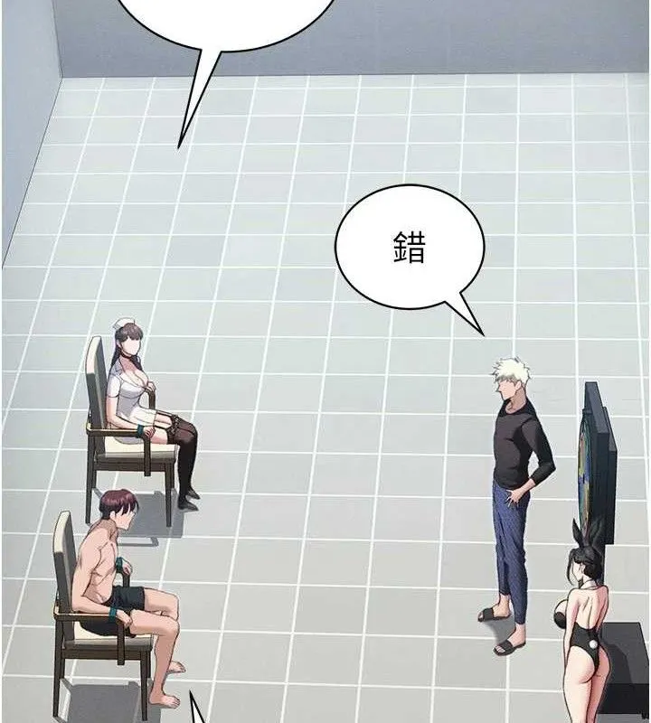 太妹攻略指南 第39話-情侶版真心話大冒險 第27页