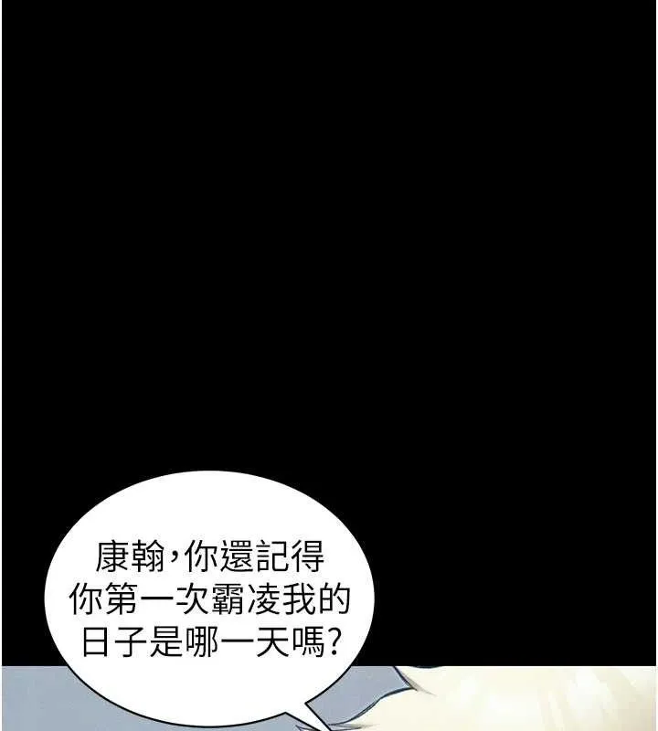 太妹攻略指南 第39話-情侶版真心話大冒險 第74页