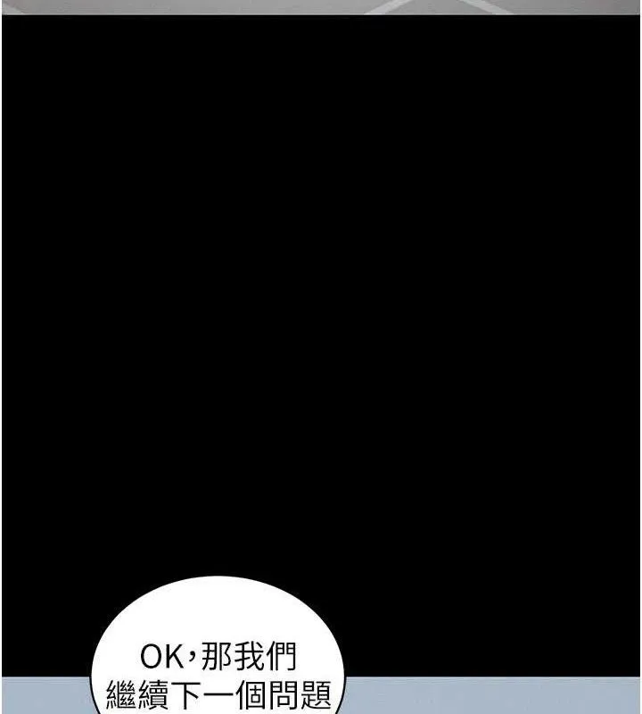 太妹攻略指南 第39話-情侶版真心話大冒險 第72页
