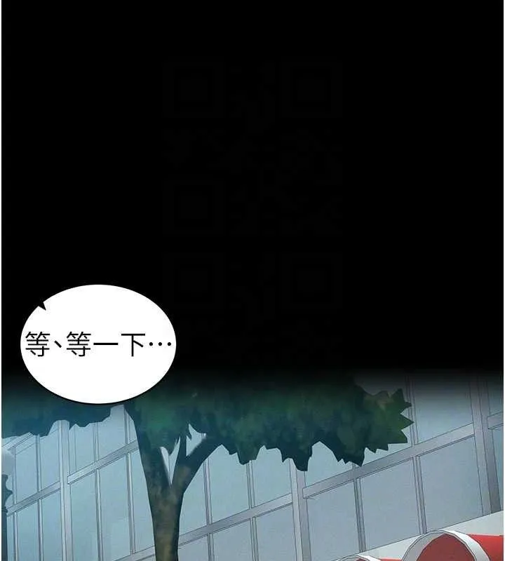 太妹攻略指南 第39話-情侶版真心話大冒險 第48页
