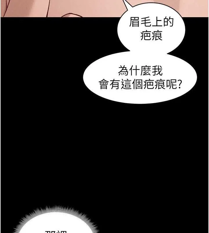 太妹攻略指南 第39話-情侶版真心話大冒險 第24页
