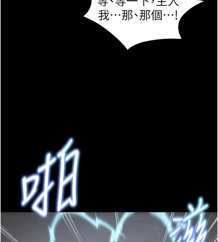 太妹攻略指南 第39話-情侶版真心話大冒險 第68页