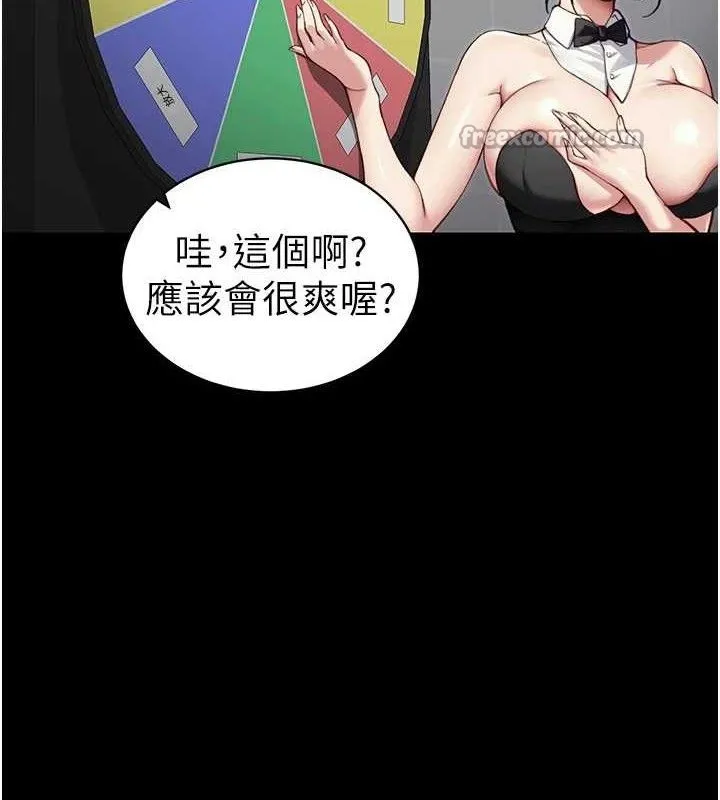 太妹攻略指南 第39話-情侶版真心話大冒險 第90页