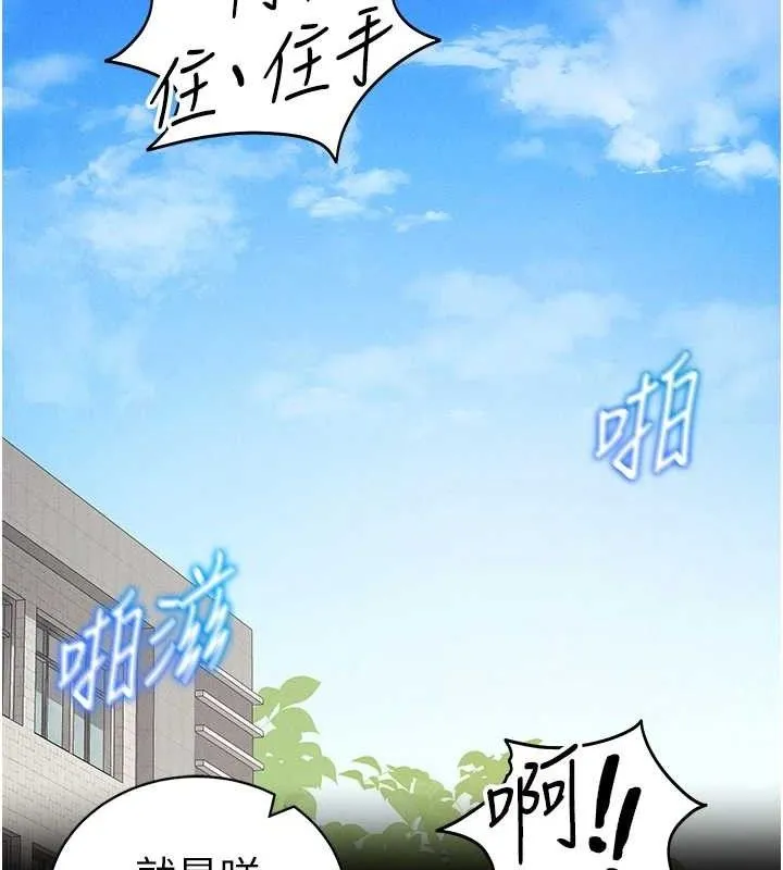 太妹攻略指南 第39話-情侶版真心話大冒險 第58页
