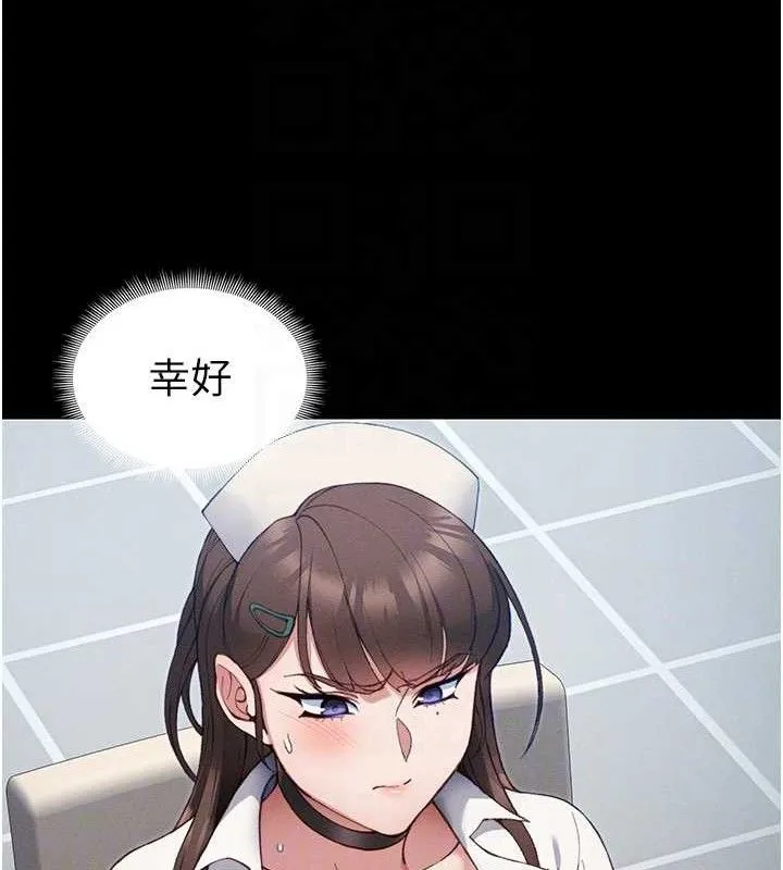 太妹攻略指南 第39話-情侶版真心話大冒險 第86页