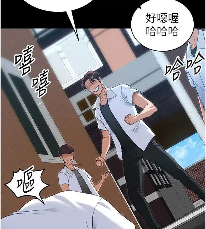 太妹攻略指南 第39話-情侶版真心話大冒險 第98页