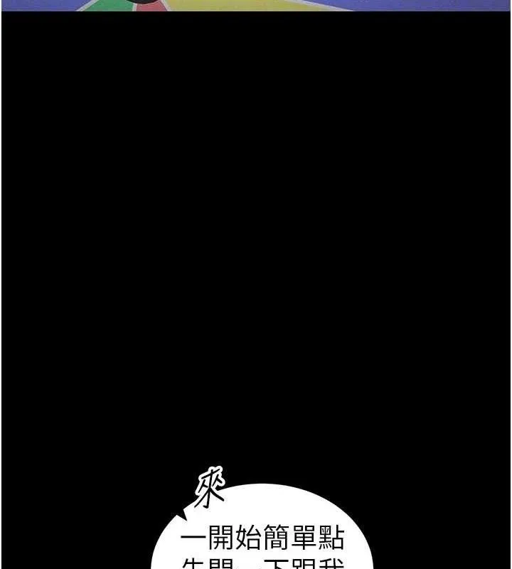 太妹攻略指南 第39話-情侶版真心話大冒險 第21页