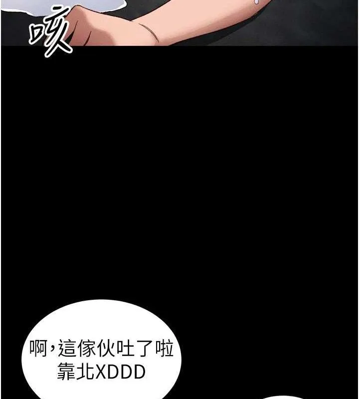 太妹攻略指南 第39話-情侶版真心話大冒險 第97页