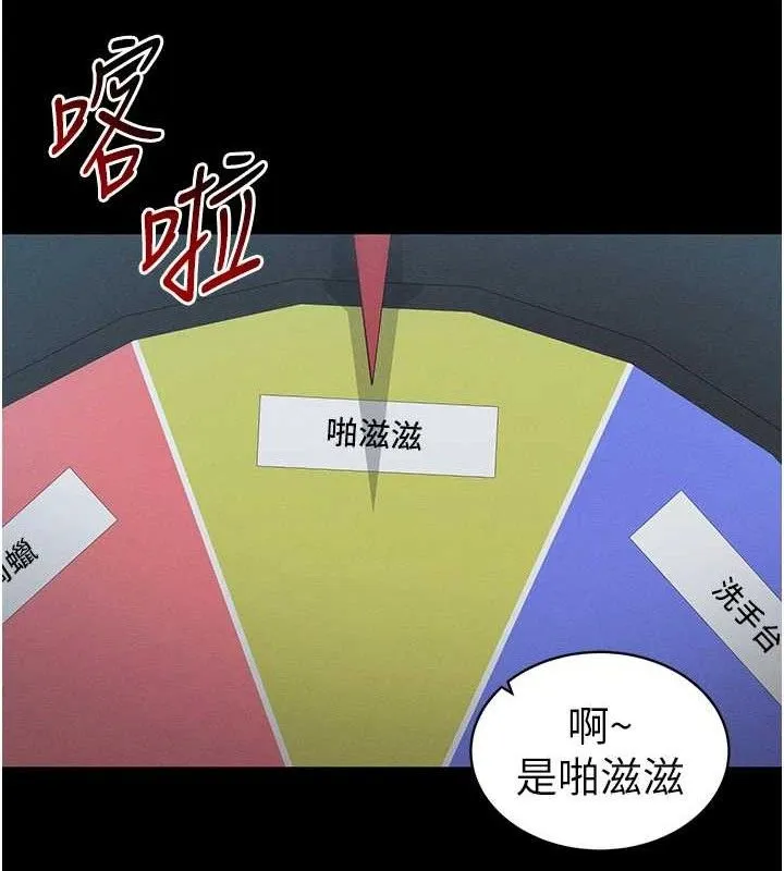 太妹攻略指南 第39話-情侶版真心話大冒險 第40页