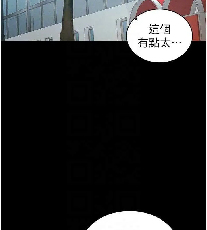 太妹攻略指南 第39話-情侶版真心話大冒險 第49页