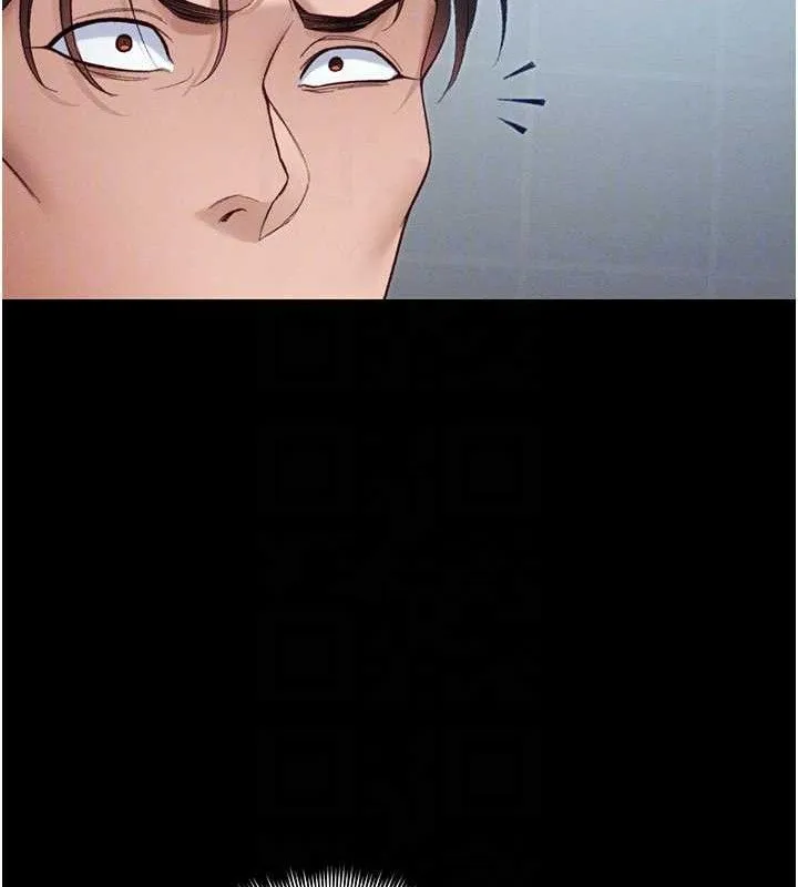 太妹攻略指南 第39話-情侶版真心話大冒險 第19页
