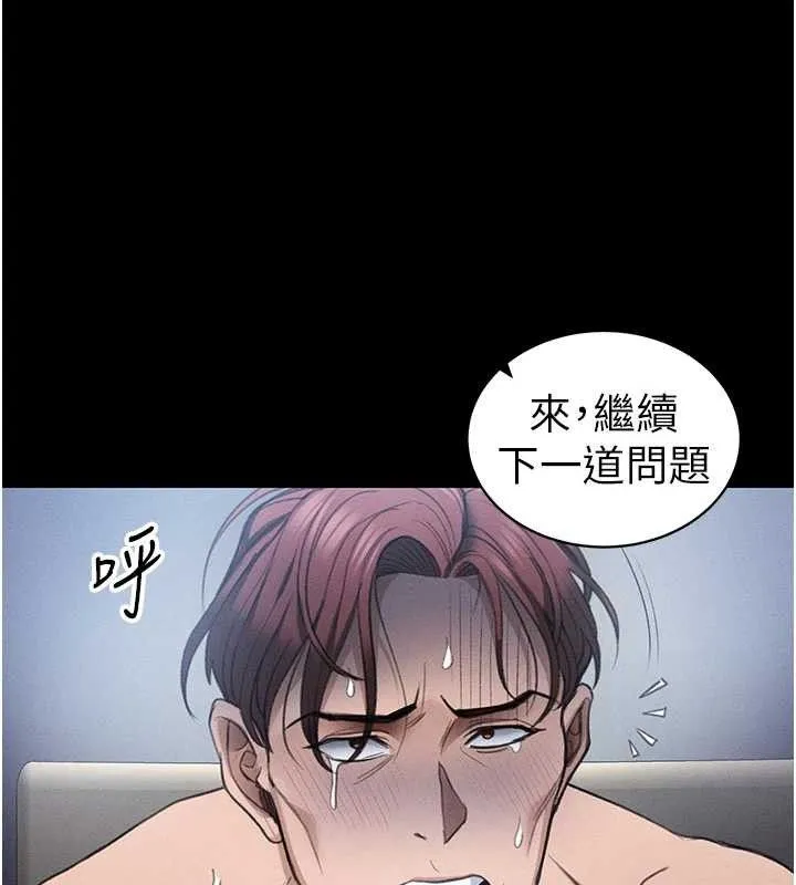 太妹攻略指南 第39話-情侶版真心話大冒險 第111页