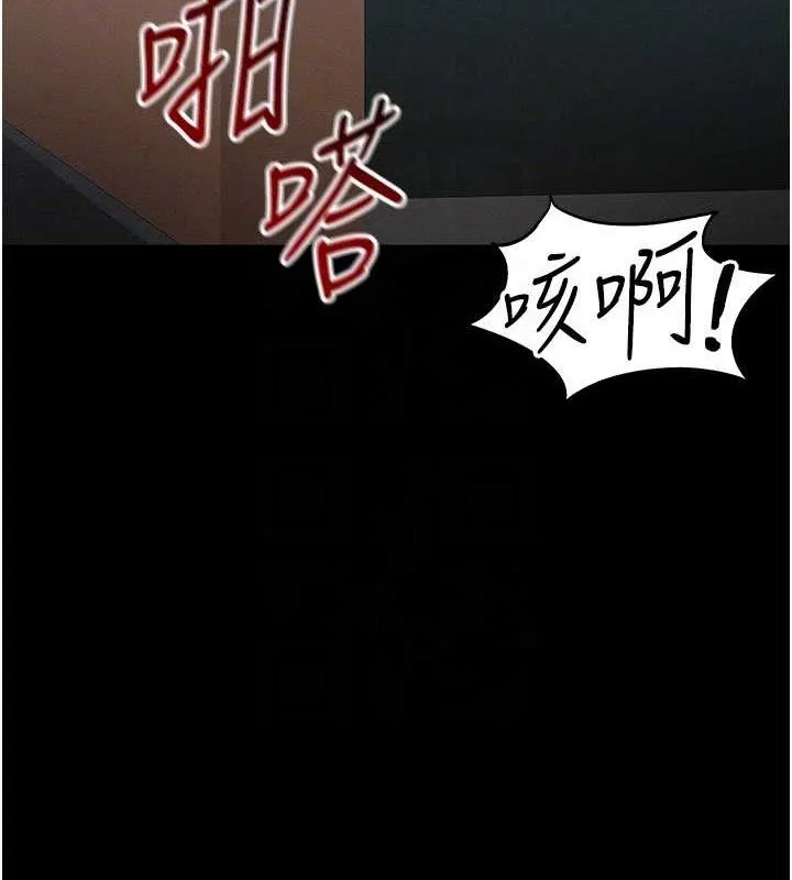 太妹攻略指南 第39話-情侶版真心話大冒險 第95页