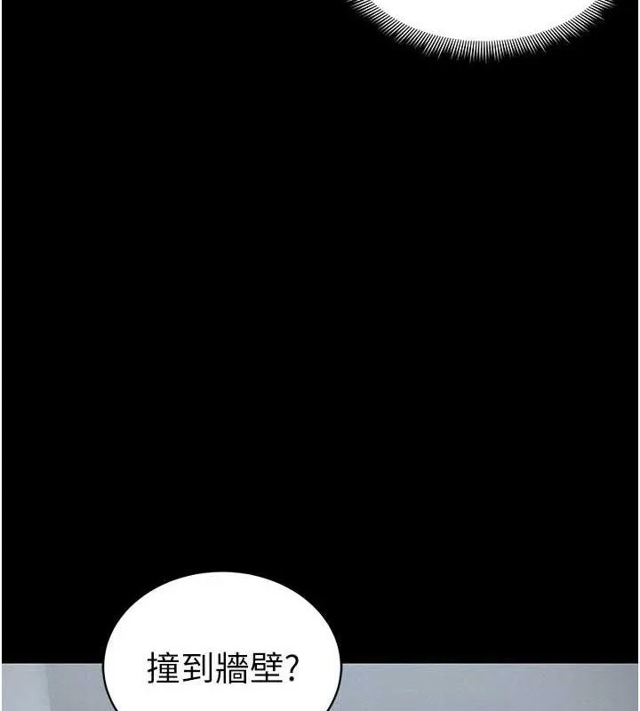太妹攻略指南 第39話-情侶版真心話大冒險 第26页
