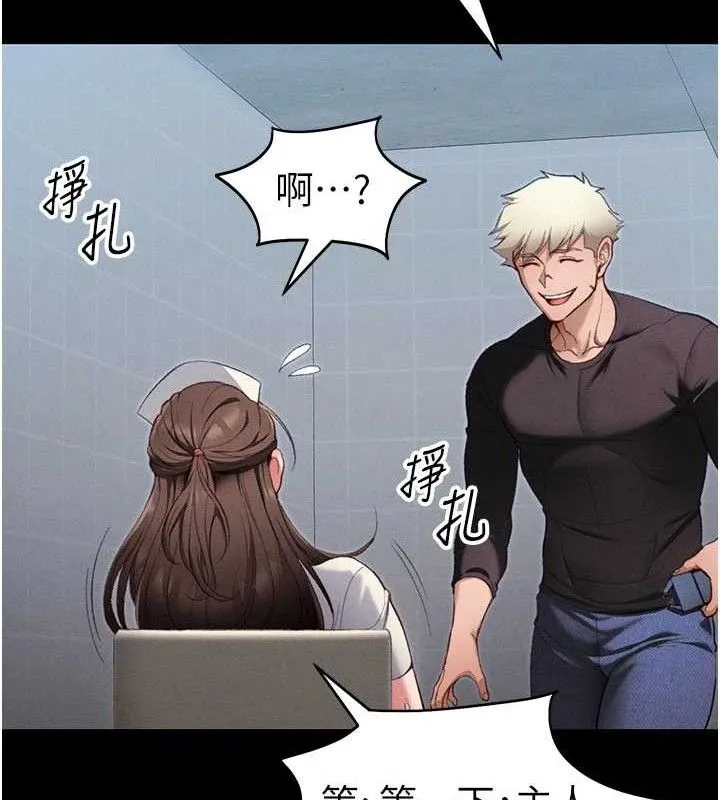 太妹攻略指南 第39話-情侶版真心話大冒險 第67页