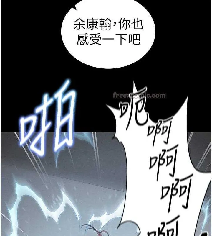 太妹攻略指南 第39話-情侶版真心話大冒險 第60页