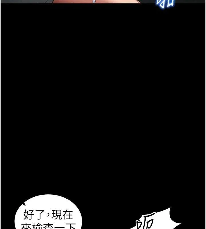 太妹攻略指南 第39話-情侶版真心話大冒險 第53页