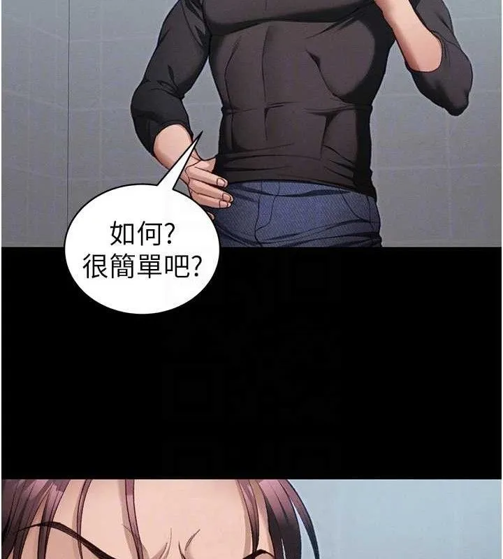 太妹攻略指南 第39話-情侶版真心話大冒險 第18页