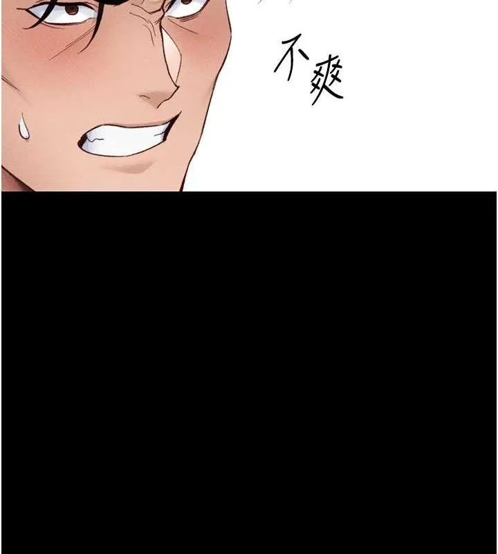 太妹攻略指南 第39話-情侶版真心話大冒險 第6页