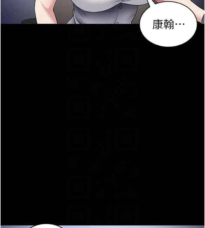 太妹攻略指南 第39話-情侶版真心話大冒險 第108页