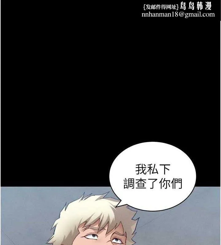 太妹攻略指南 第39話-情侶版真心話大冒險 第1页