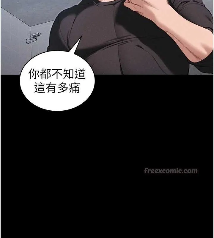 太妹攻略指南 第39話-情侶版真心話大冒險 第45页