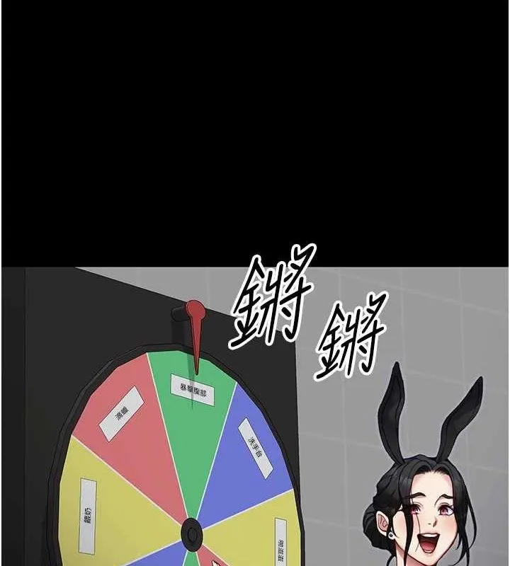 太妹攻略指南 第39話-情侶版真心話大冒險 第89页