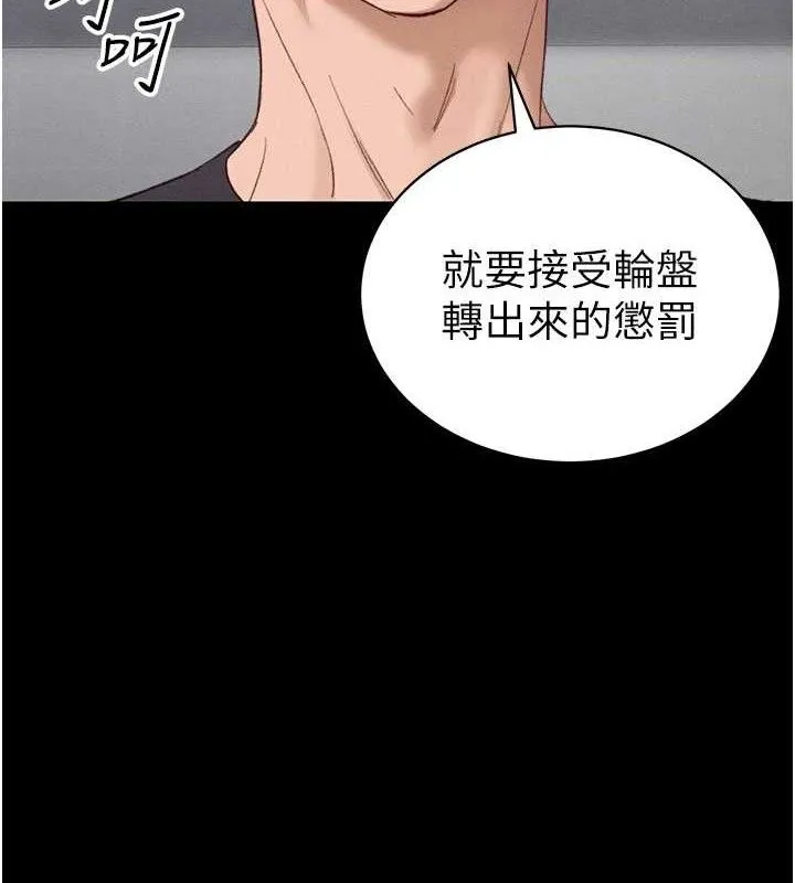 太妹攻略指南 第39話-情侶版真心話大冒險 第8页