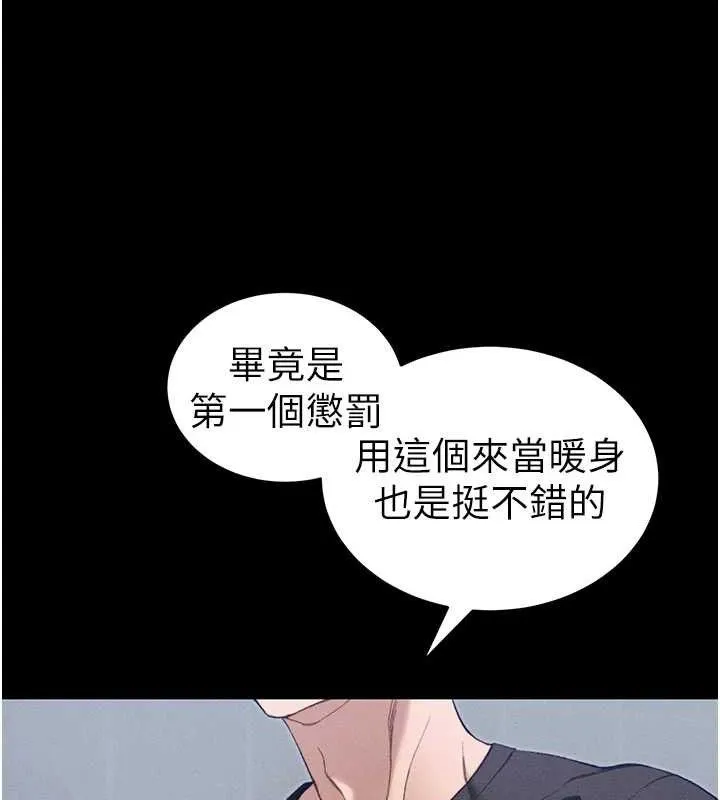 太妹攻略指南 第39話-情侶版真心話大冒險 第41页