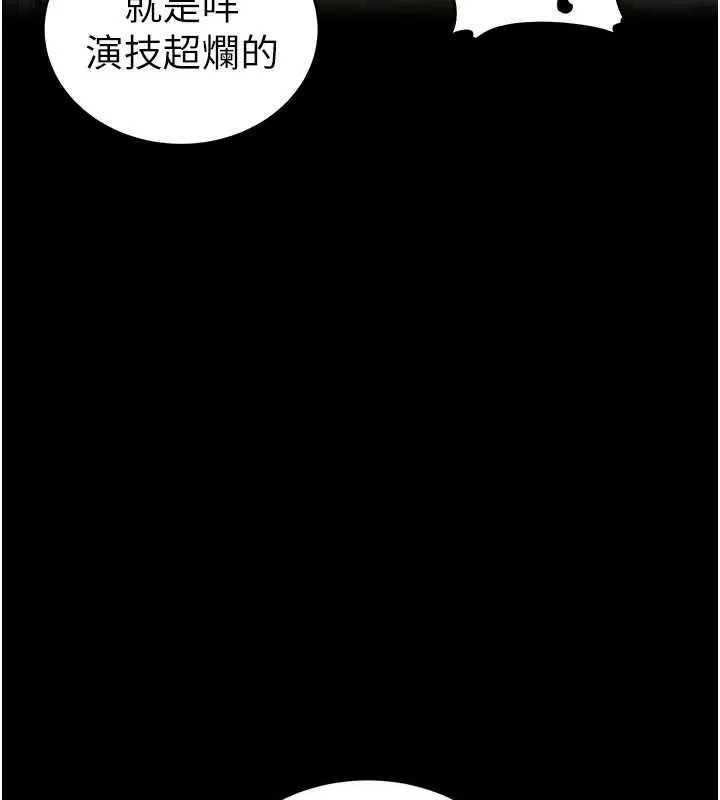太妹攻略指南 第39話-情侶版真心話大冒險 第59页