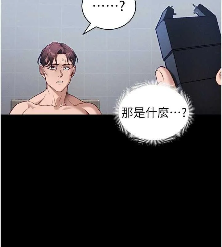 太妹攻略指南 第39話-情侶版真心話大冒險 第43页