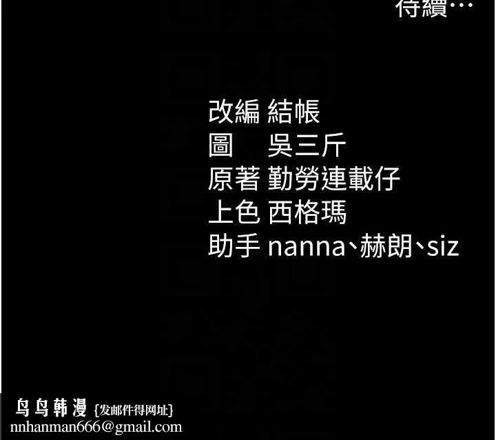 太妹攻略指南 第39話-情侶版真心話大冒險 第122页