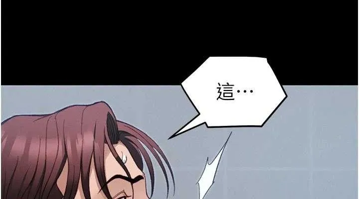 太妹攻略指南 第39話-情侶版真心話大冒險 第76页