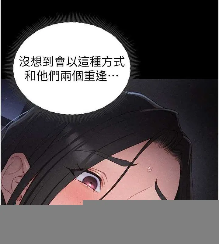 太妹攻略指南 第18話-既害怕又期待受傷害 第100页