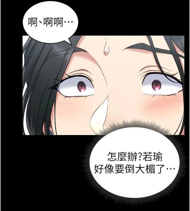 太妹攻略指南 第18話-既害怕又期待受傷害 第39页