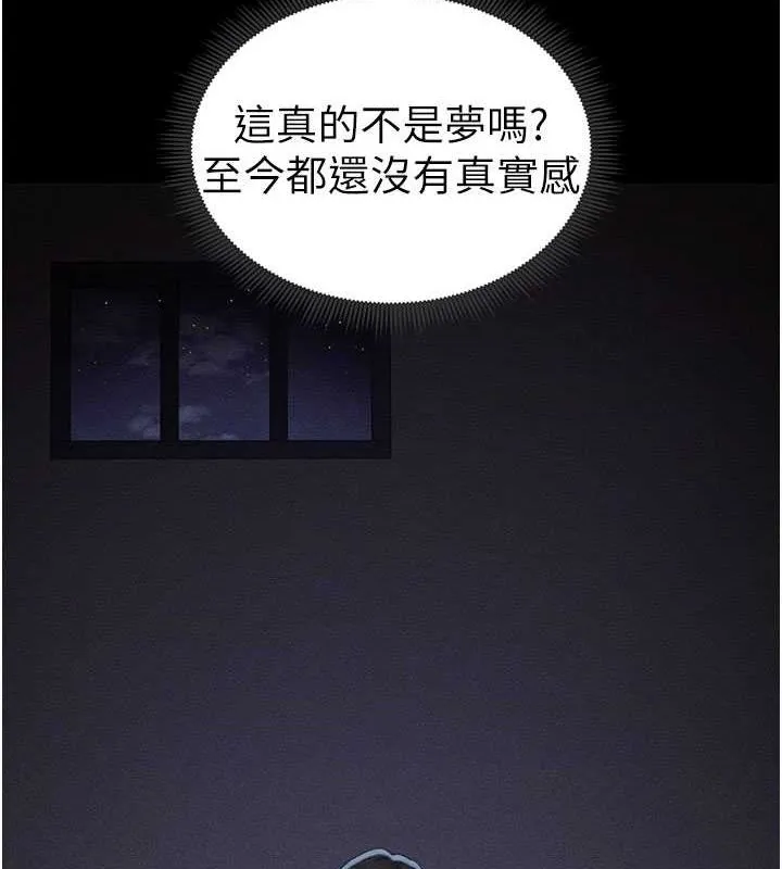 太妹攻略指南 第18話-既害怕又期待受傷害 第98页