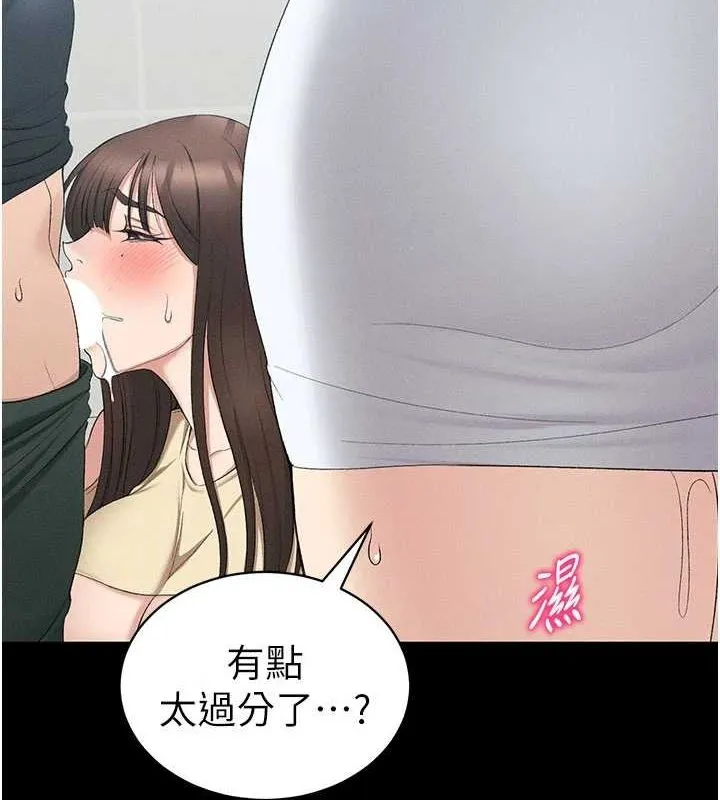 太妹攻略指南 第18話-既害怕又期待受傷害 第2页