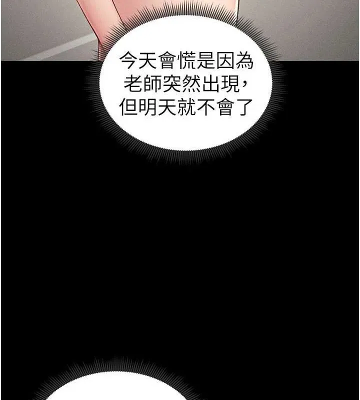 太妹攻略指南 第18話-既害怕又期待受傷害 第72页