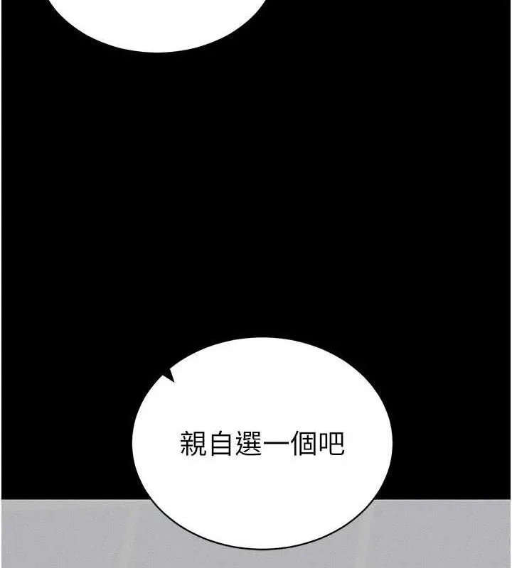 太妹攻略指南 第18話-既害怕又期待受傷害 第50页